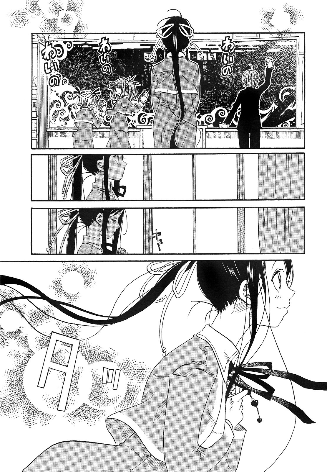 Amanchu Chapter 11 page 21 - Chapter 11: Meeting