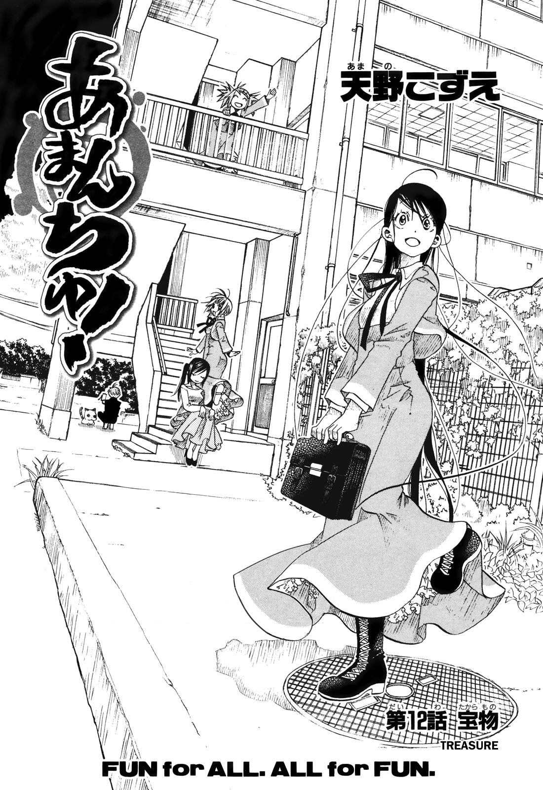 Amanchu Chapter 12 page 1 - Chapter 12: Treasure