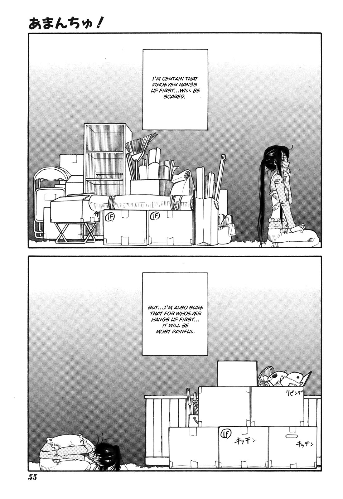 Amanchu Chapter 12 page 17 - Chapter 12: Treasure