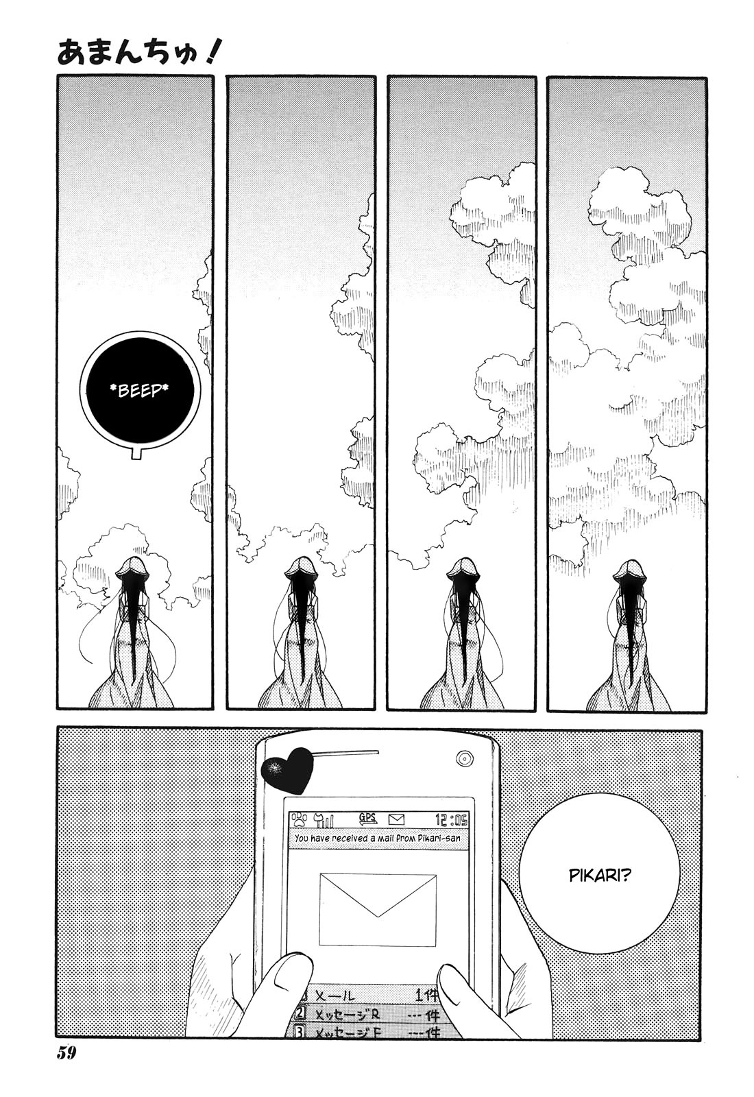 Amanchu Chapter 12 page 21 - Chapter 12: Treasure
