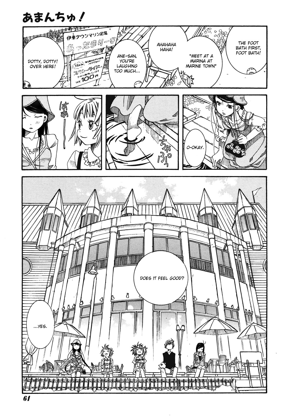 Amanchu Chapter 12 page 23 - Chapter 12: Treasure