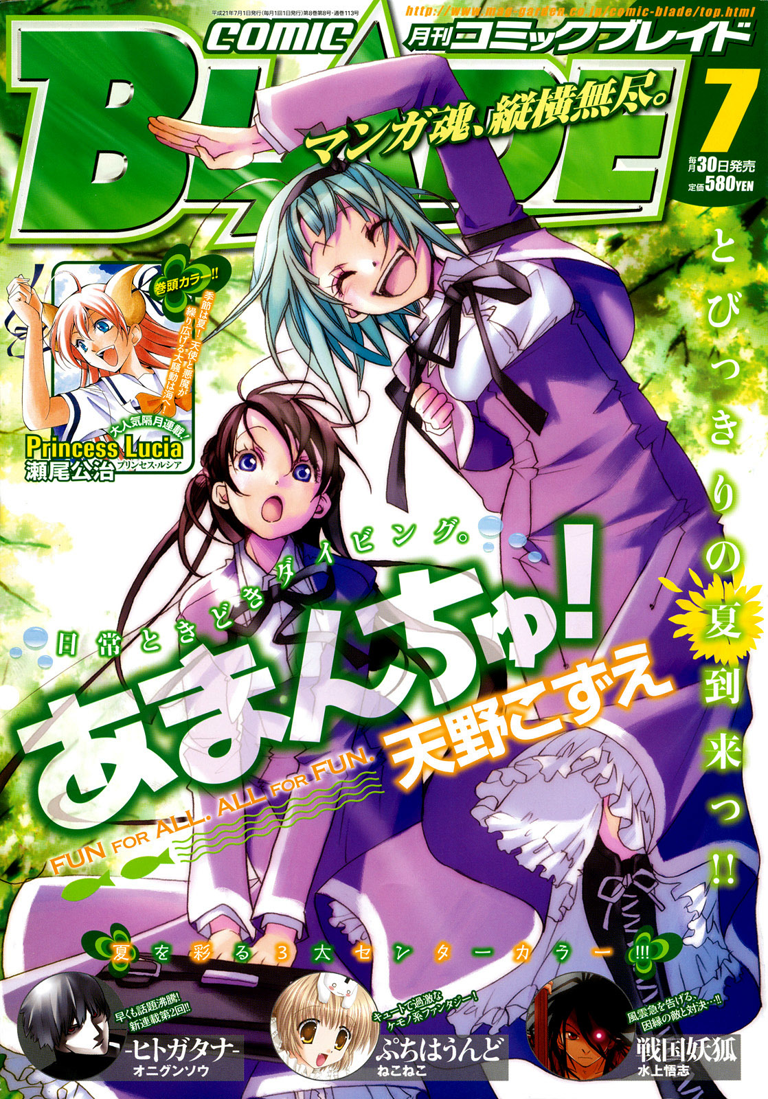 Amanchu Chapter 12 page 39 - Chapter 12: Treasure