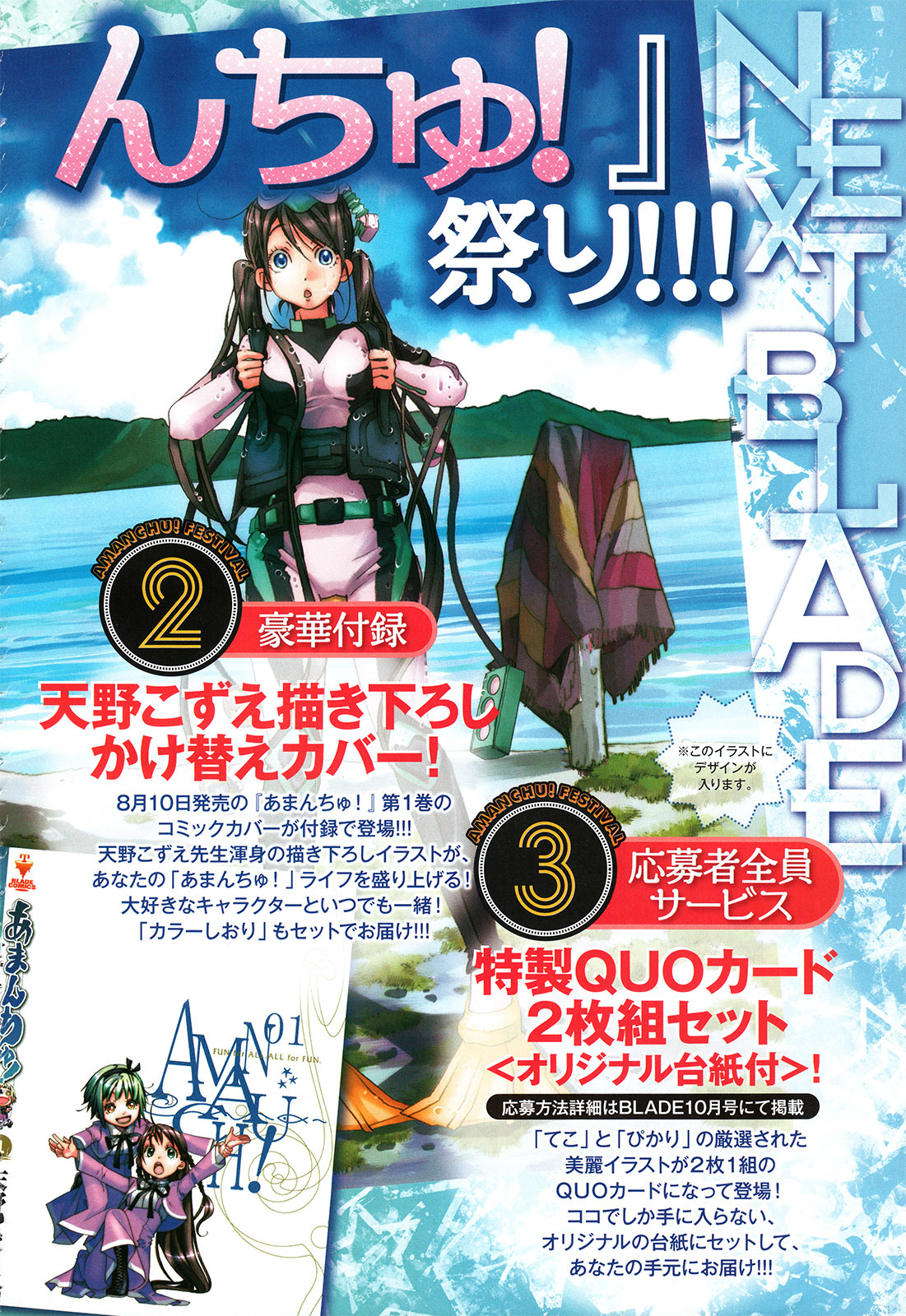 Amanchu Chapter 12 page 44 - Chapter 12: Treasure