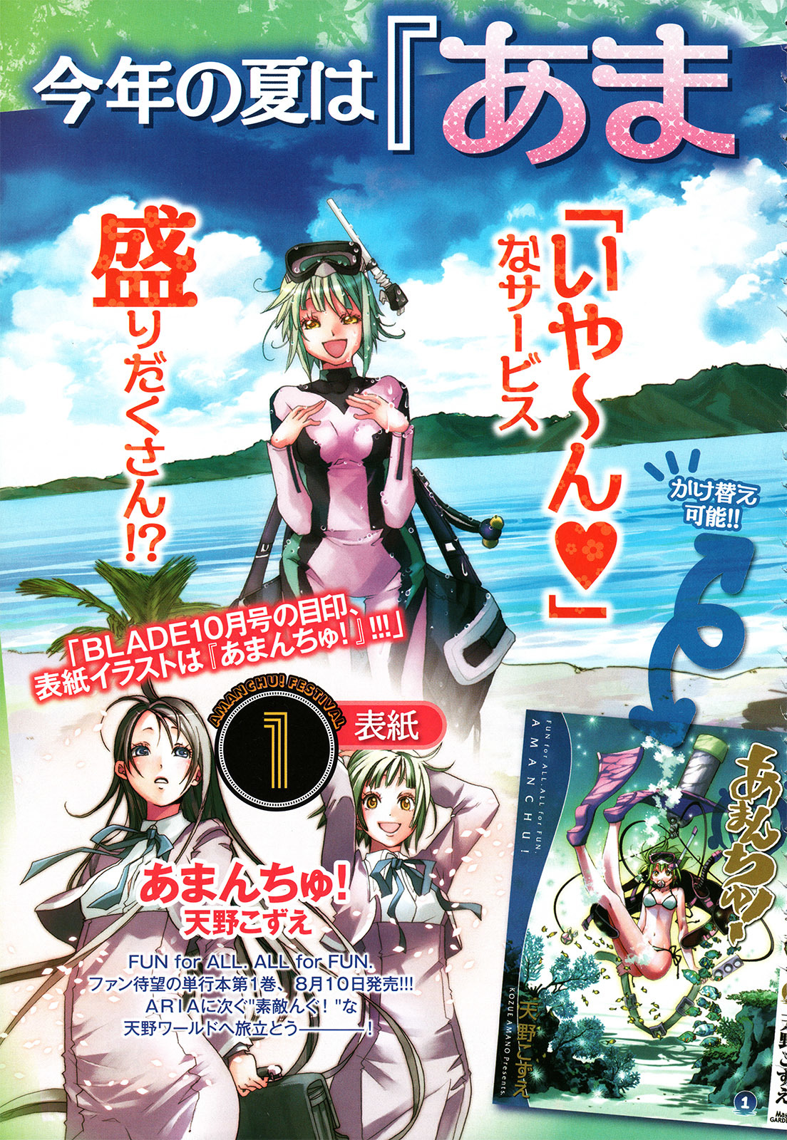 Amanchu Chapter 12 page 45 - Chapter 12: Treasure