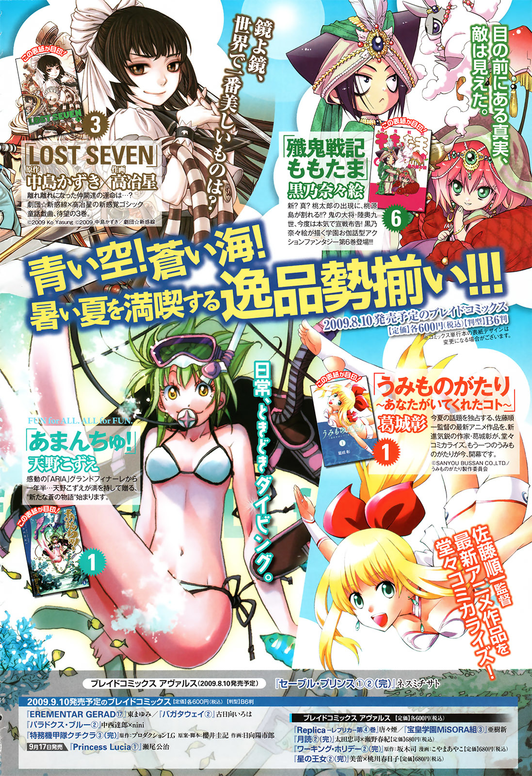 Amanchu Chapter 12 page 46 - Chapter 12: Treasure
