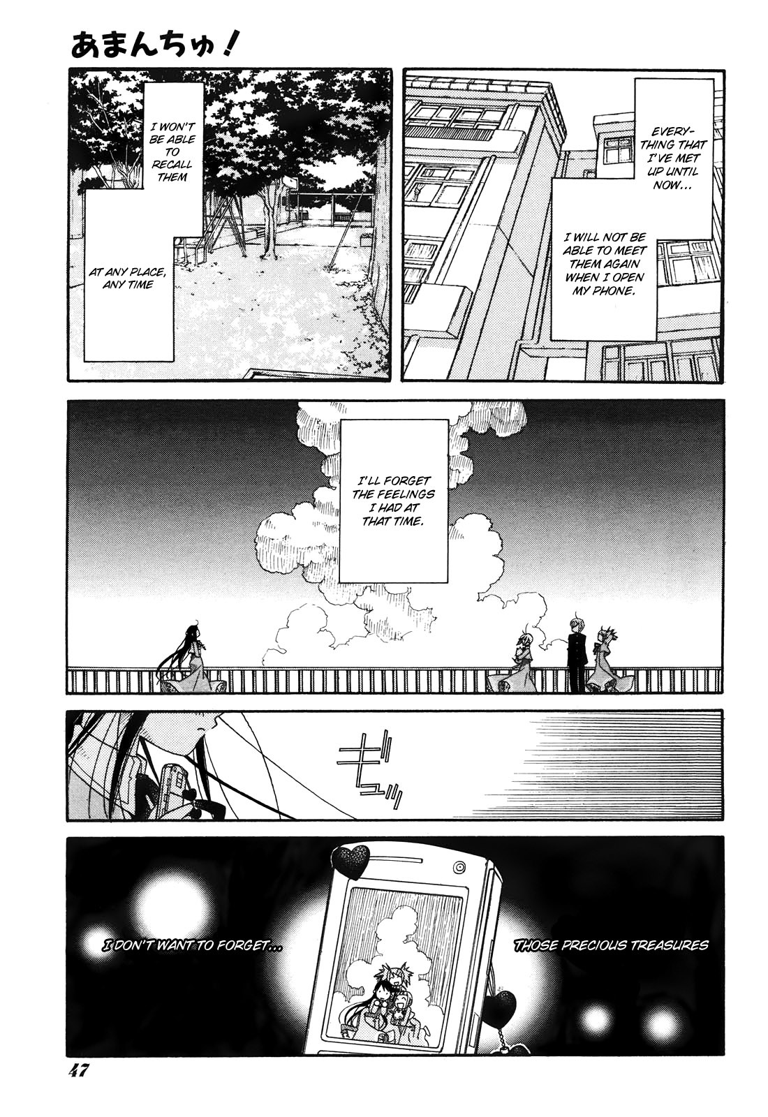 Amanchu Chapter 12 page 9 - Chapter 12: Treasure