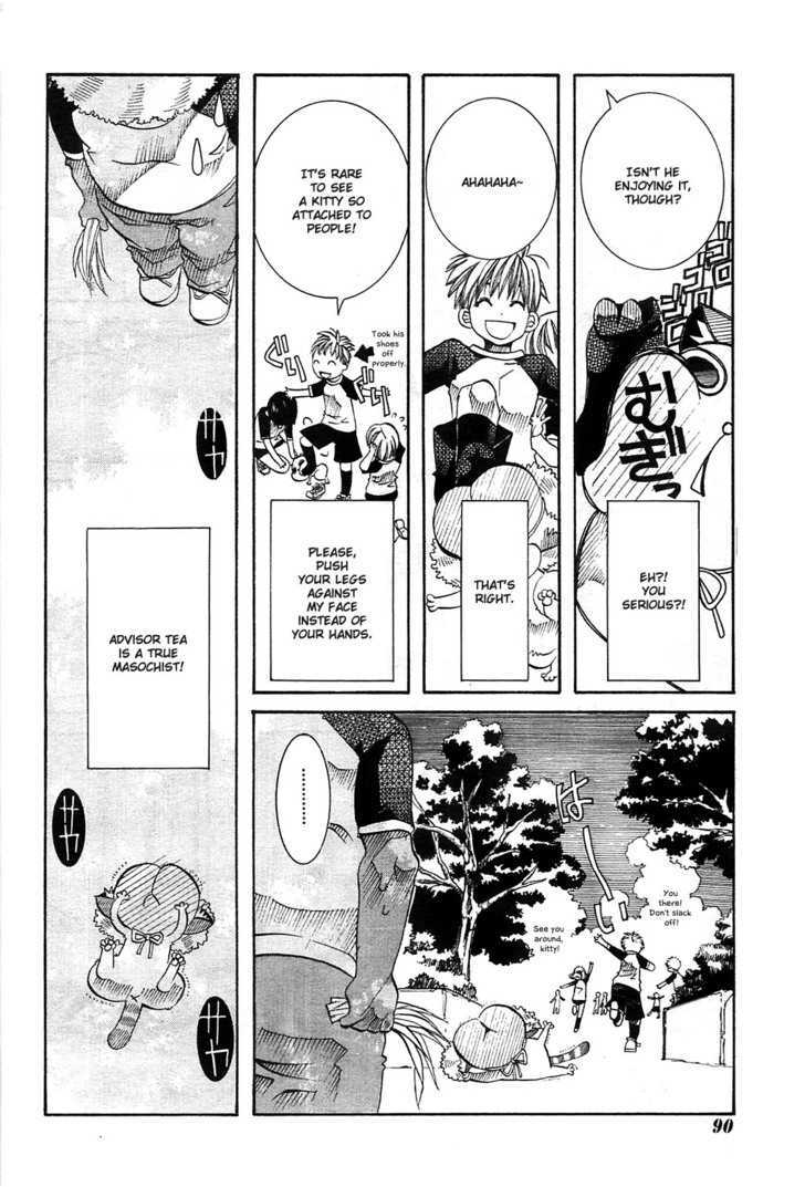 Amanchu Chapter 13.5 page 4 - Chapter 13.5 : Extra: The Daily Life of a Certain Advisor