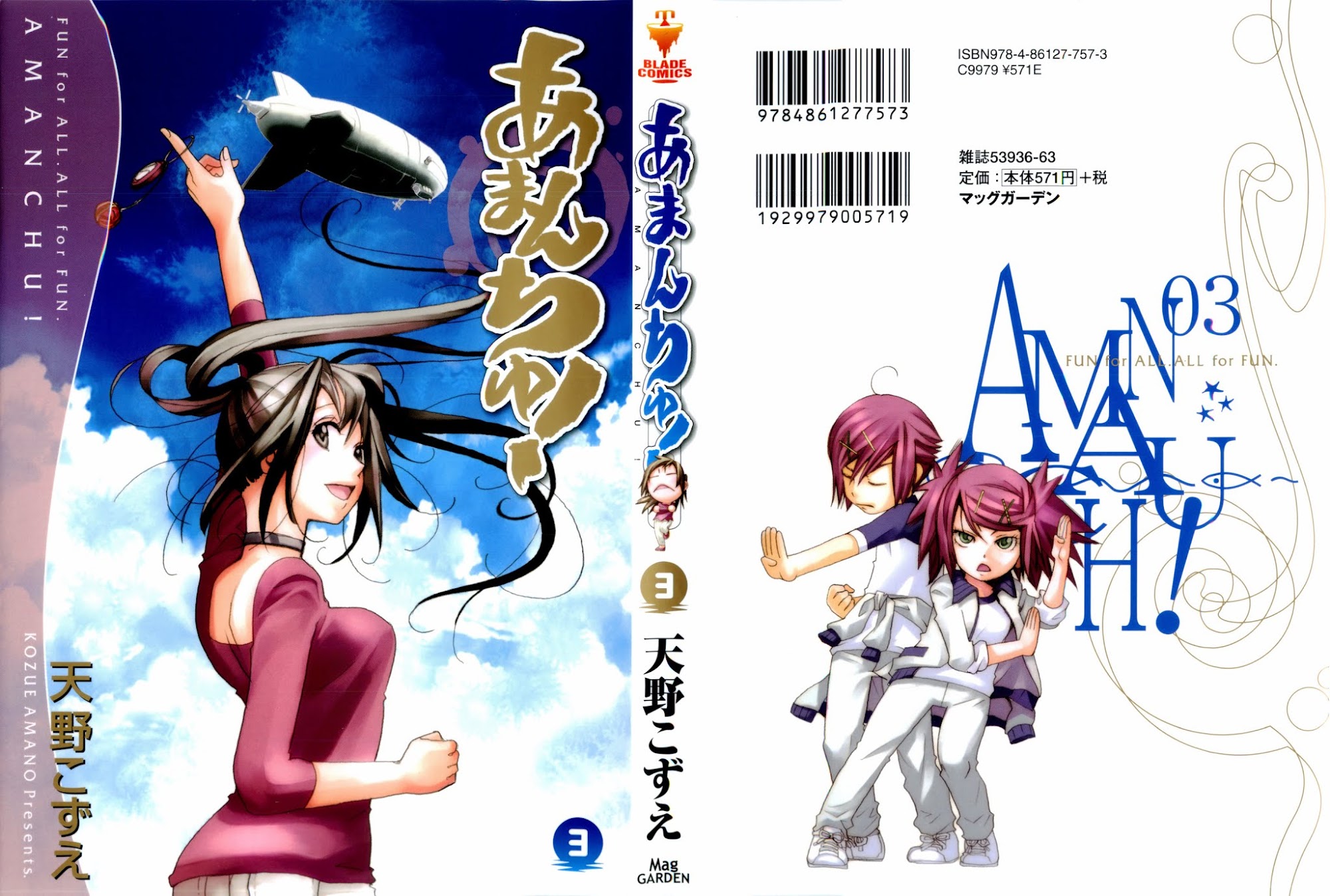 Amanchu Chapter 13 page 1 - Chapter 13: Into the Rainy Season