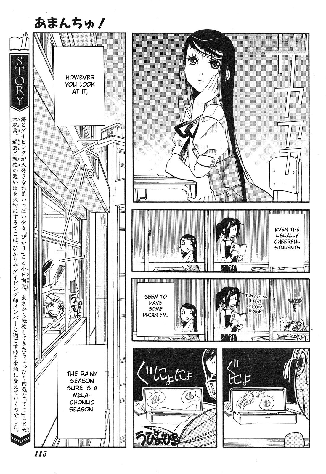 Amanchu Chapter 13 page 10 - Chapter 13: Into the Rainy Season