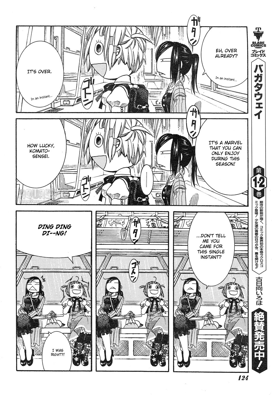Amanchu Chapter 13 page 17 - Chapter 13: Into the Rainy Season