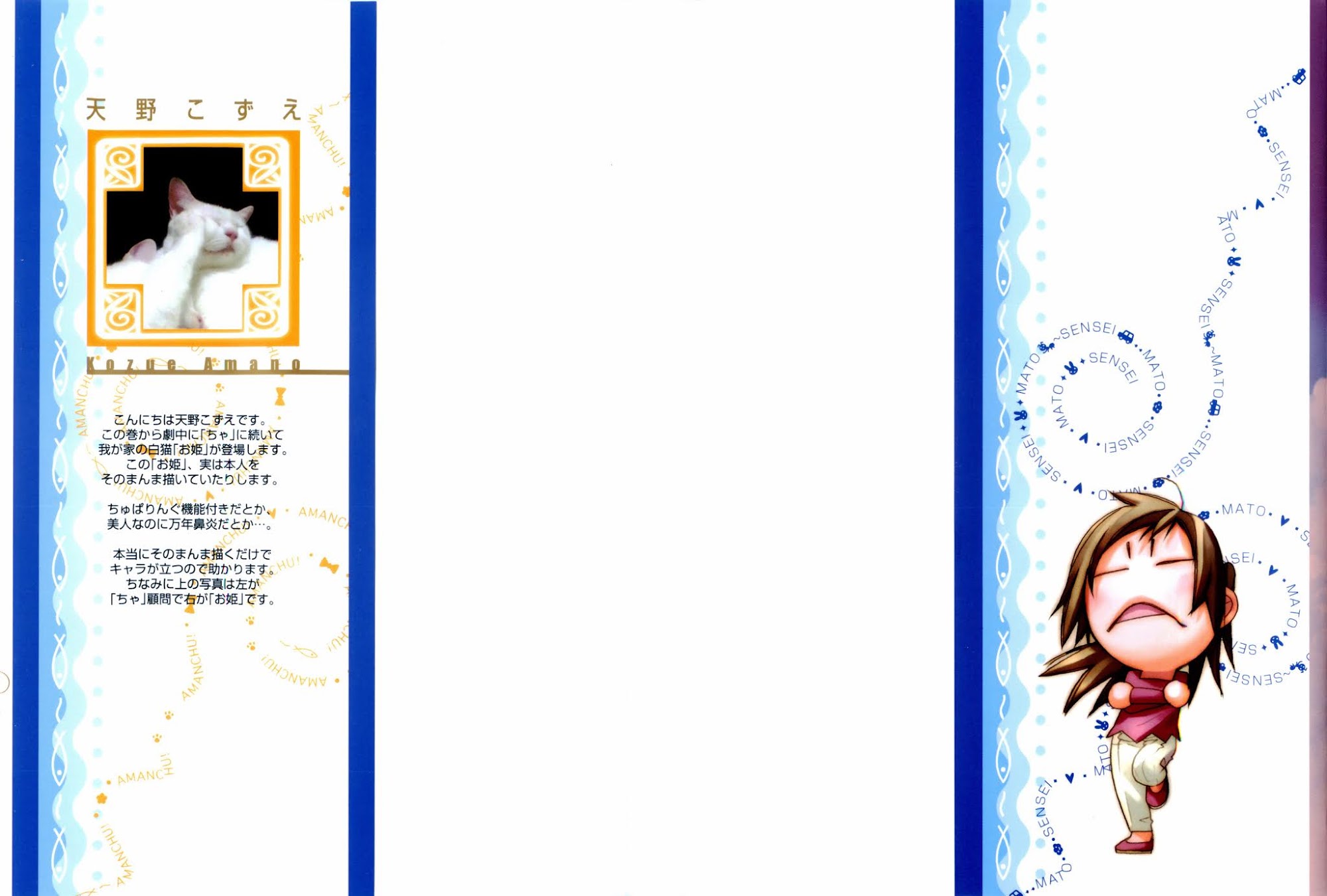 Amanchu Chapter 13 page 2 - Chapter 13: Into the Rainy Season