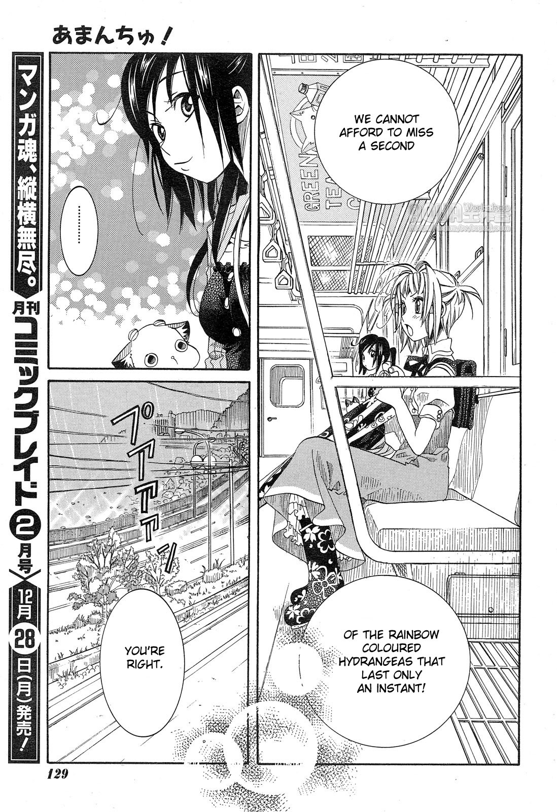 Amanchu Chapter 13 page 22 - Chapter 13: Into the Rainy Season