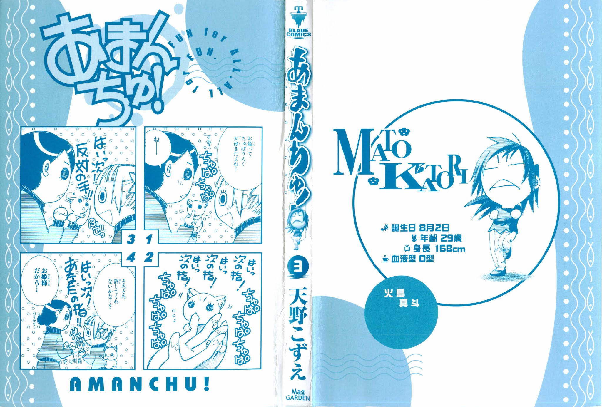 Amanchu Chapter 13 page 3 - Chapter 13: Into the Rainy Season