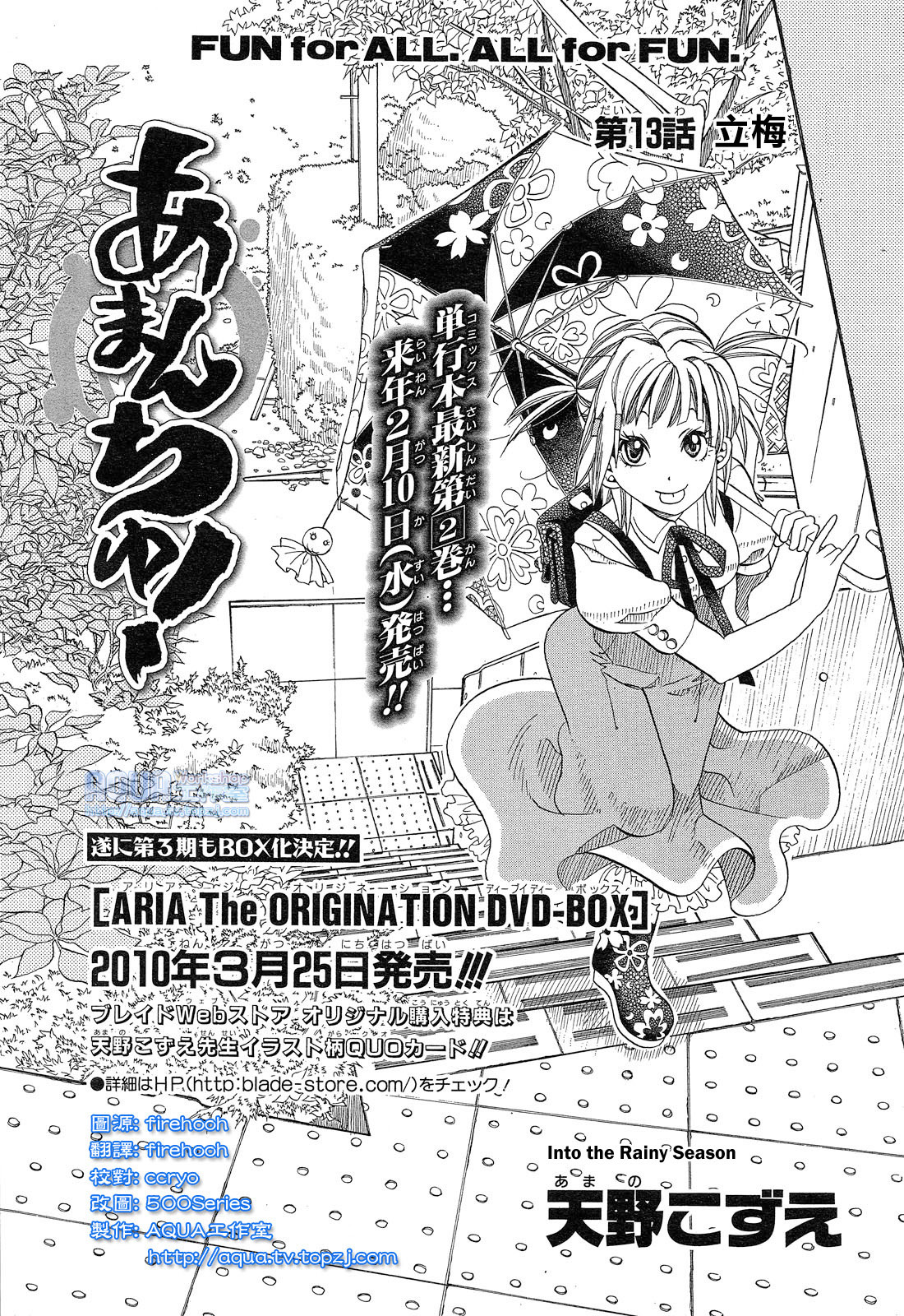 Amanchu Chapter 13 page 6 - Chapter 13: Into the Rainy Season