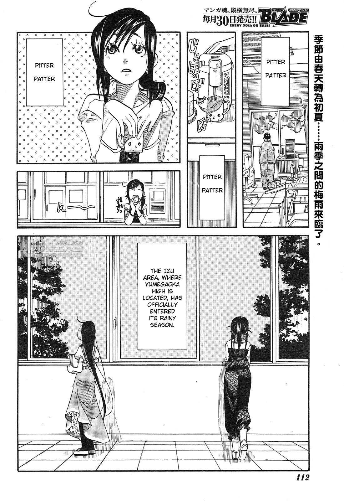 Amanchu Chapter 13 page 7 - Chapter 13: Into the Rainy Season