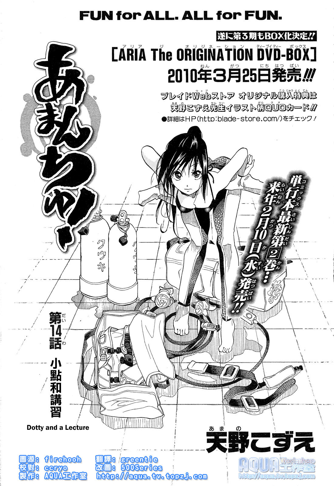 Amanchu Chapter 14 page 1 - Chapter 14: Dotty and a Lecture