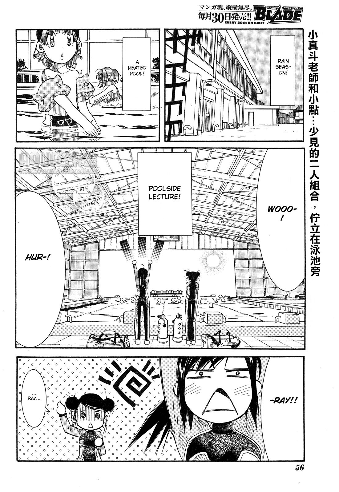 Amanchu Chapter 14 page 2 - Chapter 14: Dotty and a Lecture