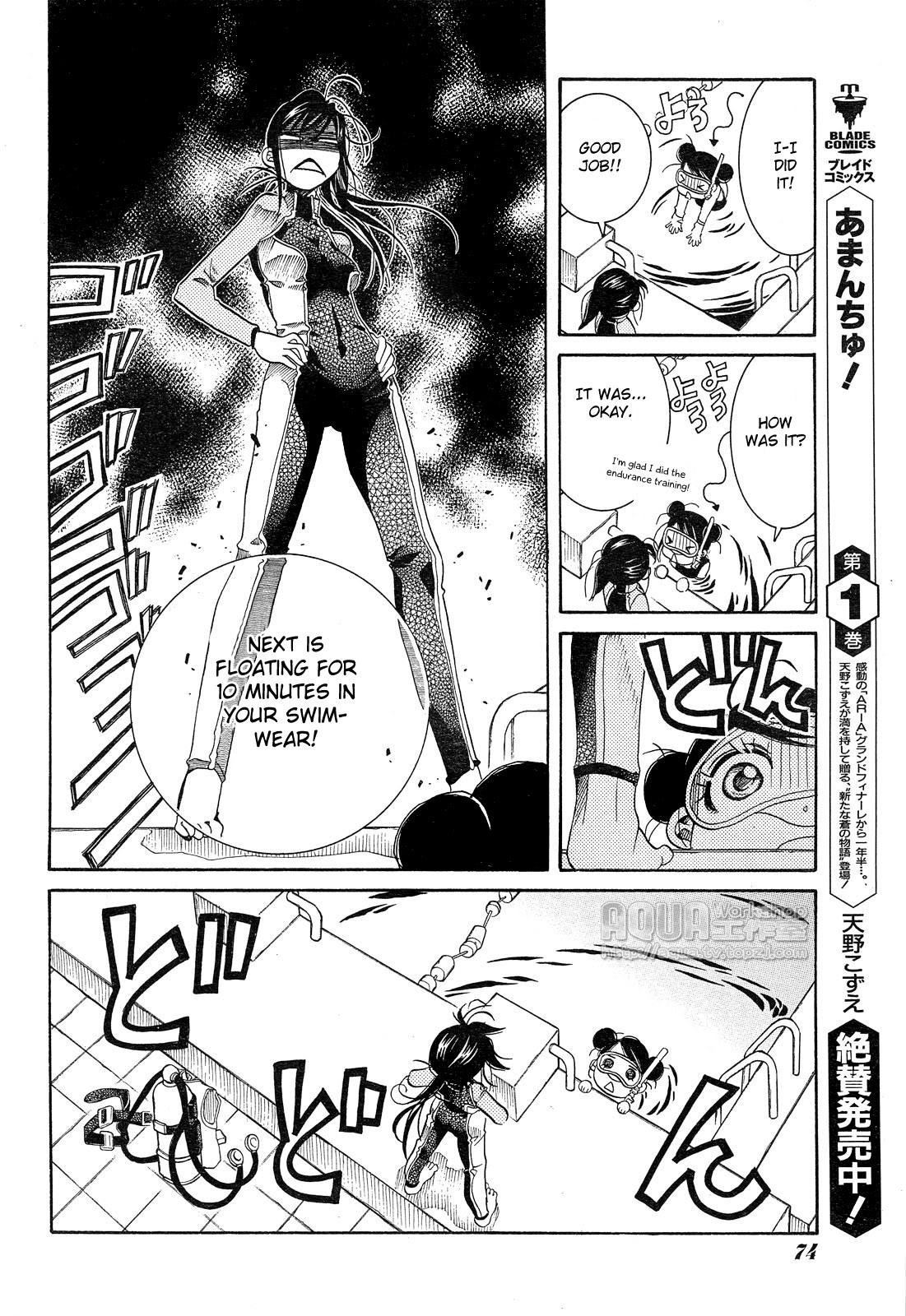 Amanchu Chapter 14 page 20 - Chapter 14: Dotty and a Lecture