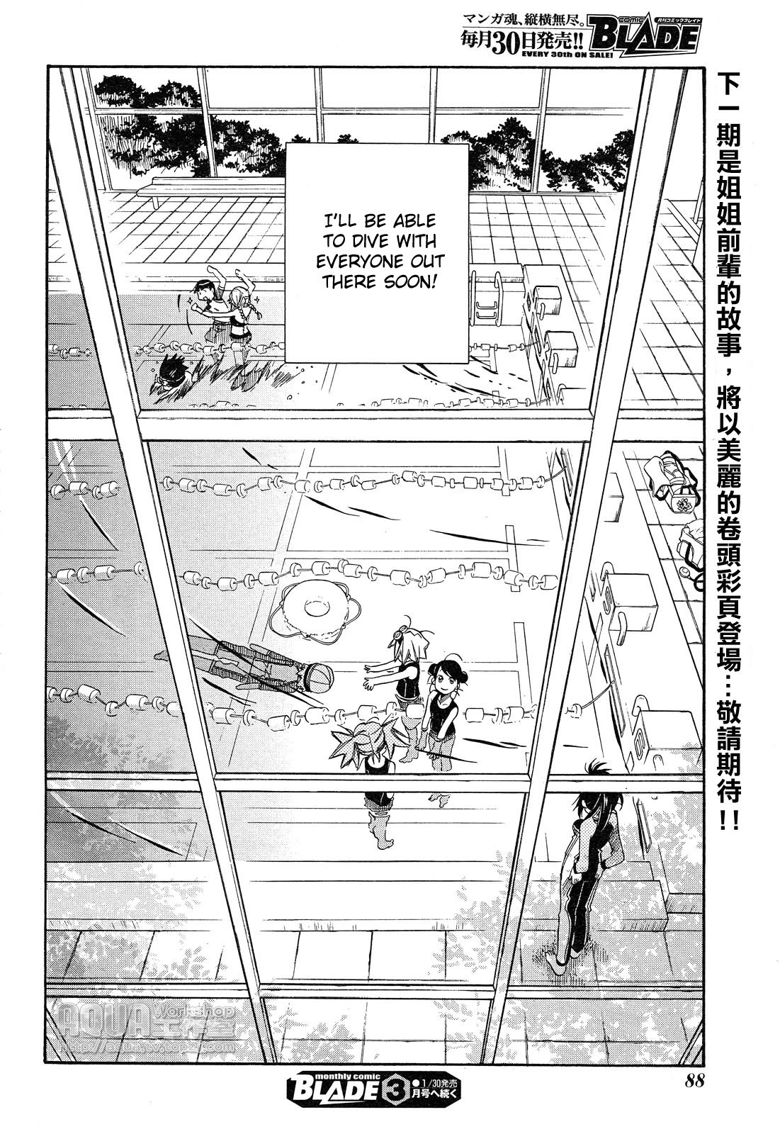 Amanchu Chapter 14 page 32 - Chapter 14: Dotty and a Lecture