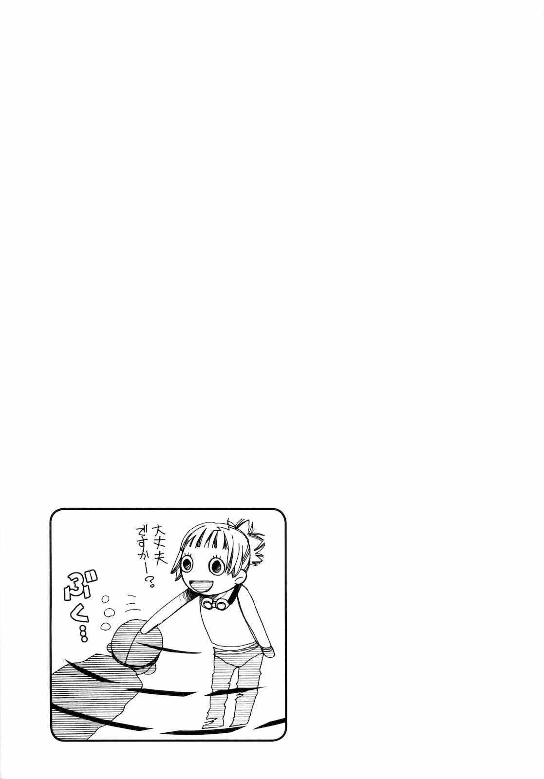 Amanchu Chapter 14 page 33 - Chapter 14: Dotty and a Lecture