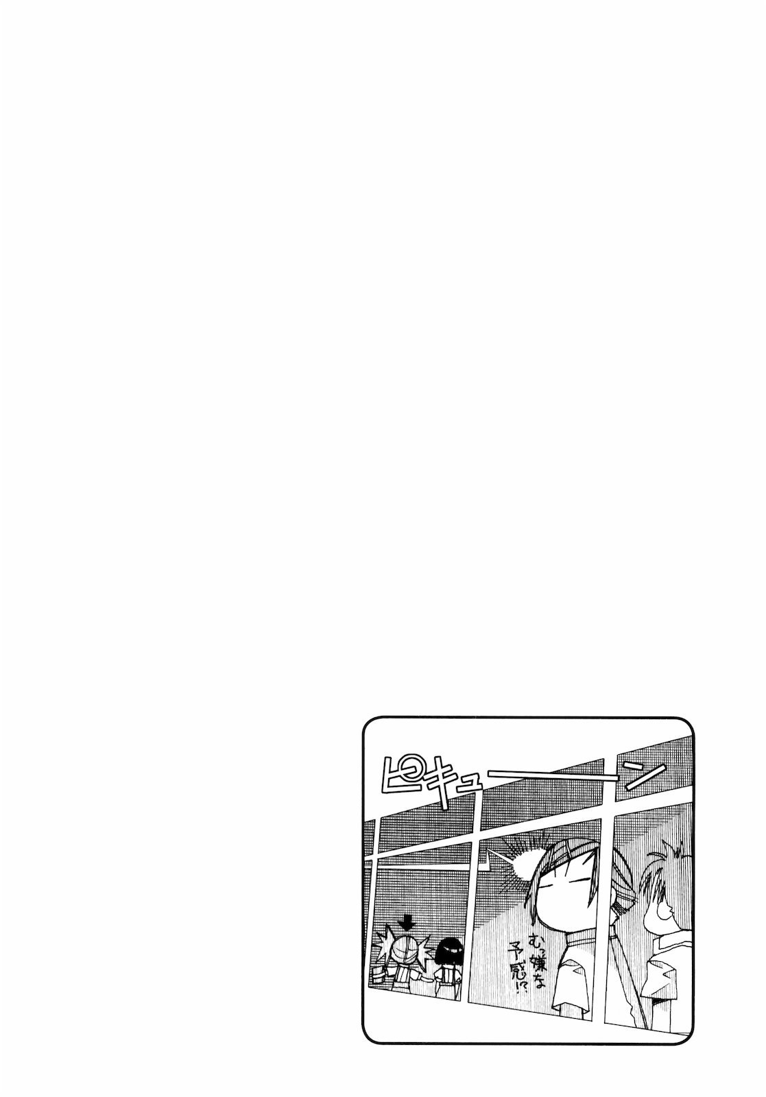 Amanchu Chapter 14 page 34 - Chapter 14: Dotty and a Lecture