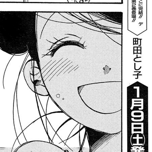 Amanchu Chapter 14: Dotty and a Lecture cover