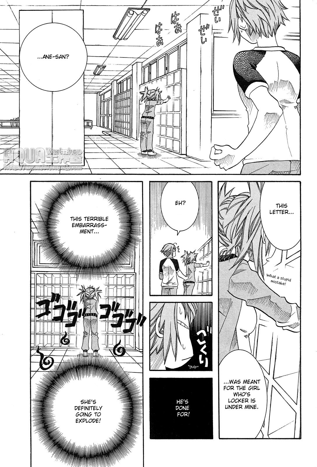 Amanchu Chapter 15 page 12 - Chapter 15: Love Letter