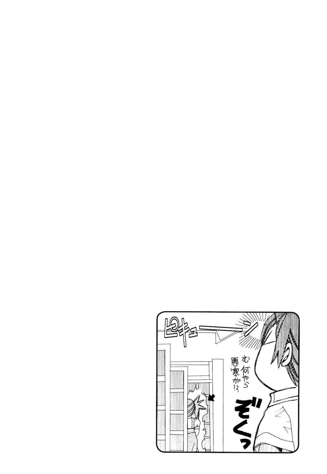 Amanchu Chapter 15 page 3 - Chapter 15: Love Letter