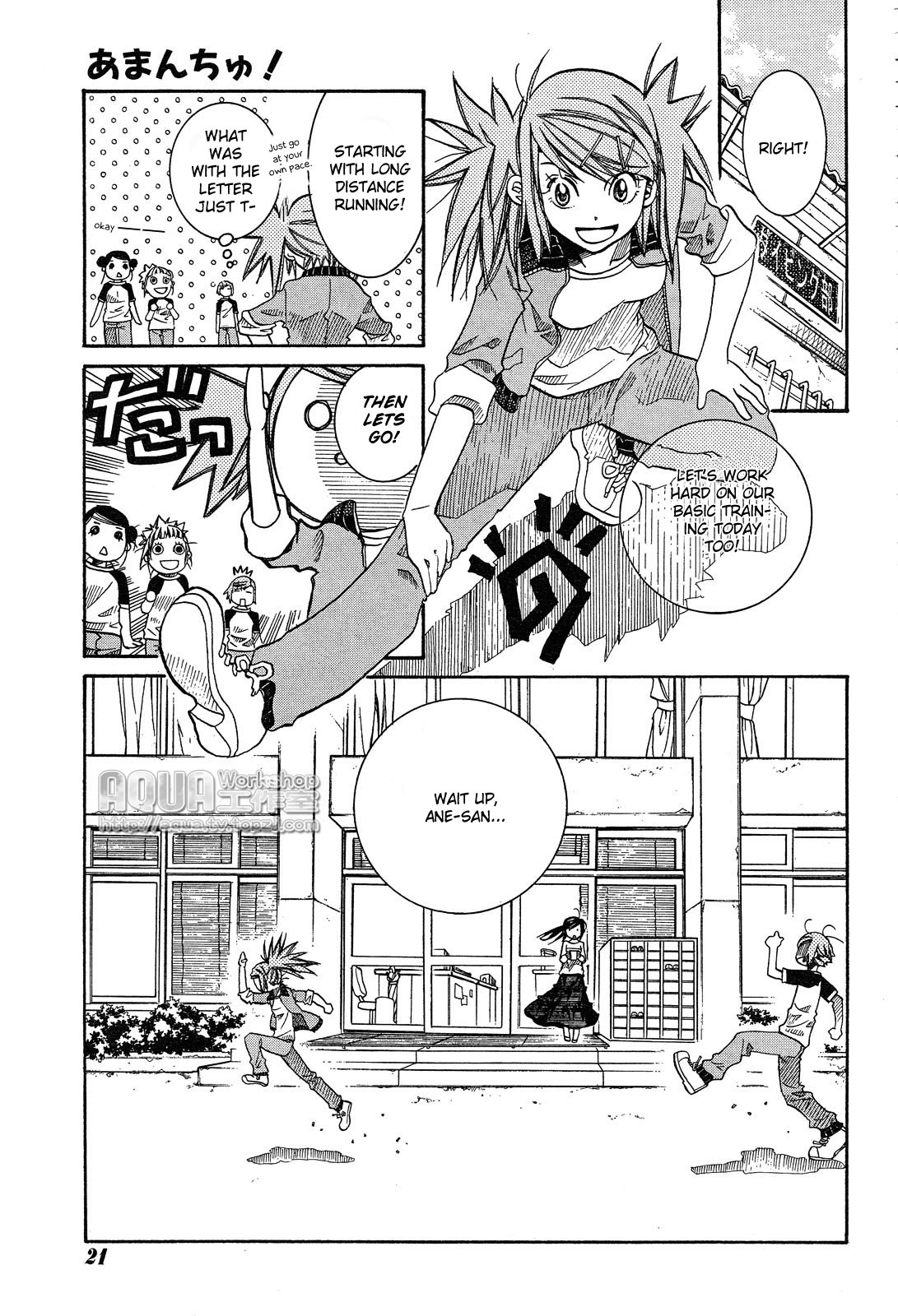 Amanchu Chapter 15 page 6 - Chapter 15: Love Letter