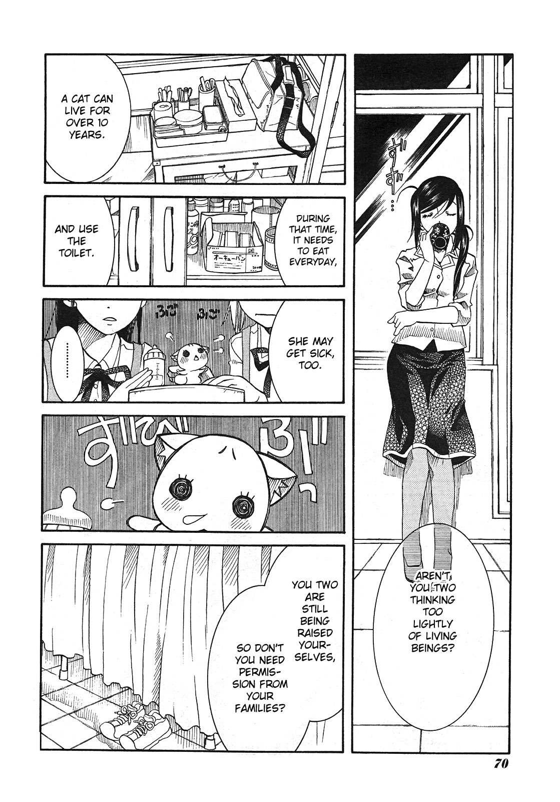 Amanchu Chapter 16 page 16 - Chapter 16: Abandoned Cat