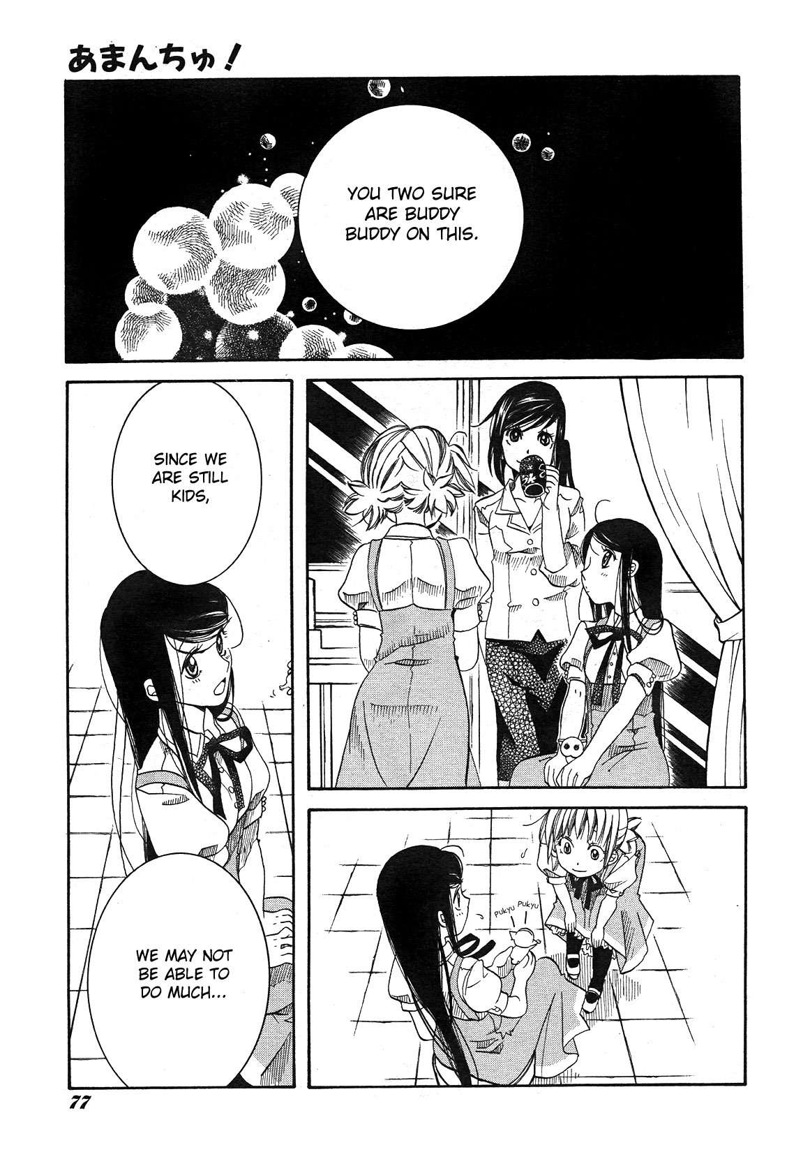Amanchu Chapter 16 page 23 - Chapter 16: Abandoned Cat