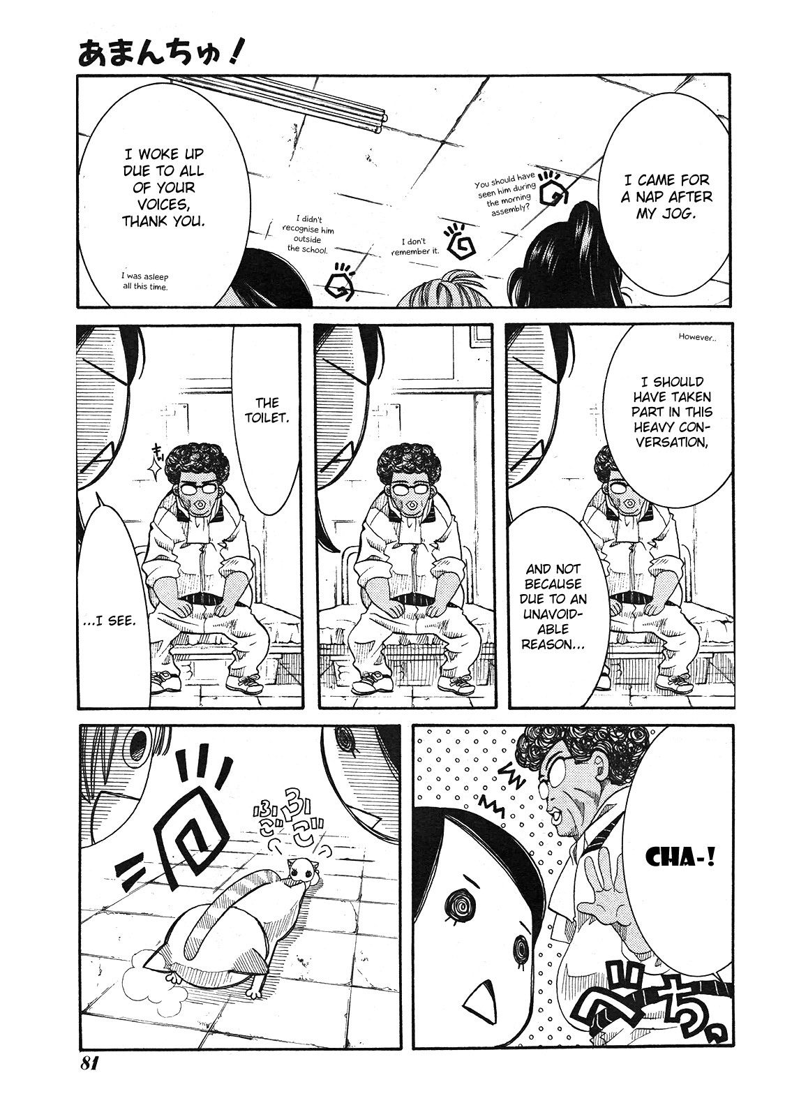 Amanchu Chapter 16 page 27 - Chapter 16: Abandoned Cat