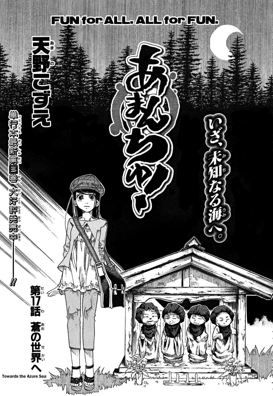 Amanchu Chapter 17 page 1 - Chapter 17: Towards the Azure Sea