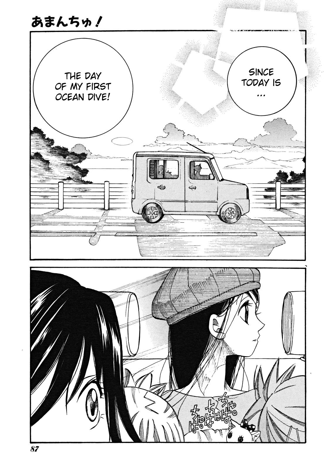 Amanchu Chapter 17 page 7 - Chapter 17: Towards the Azure Sea