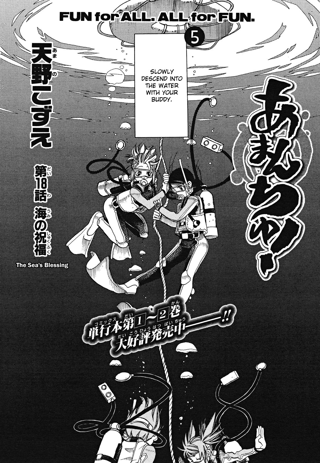 Amanchu Chapter 18 page 2 - Chapter 18: The Sea's Blessing