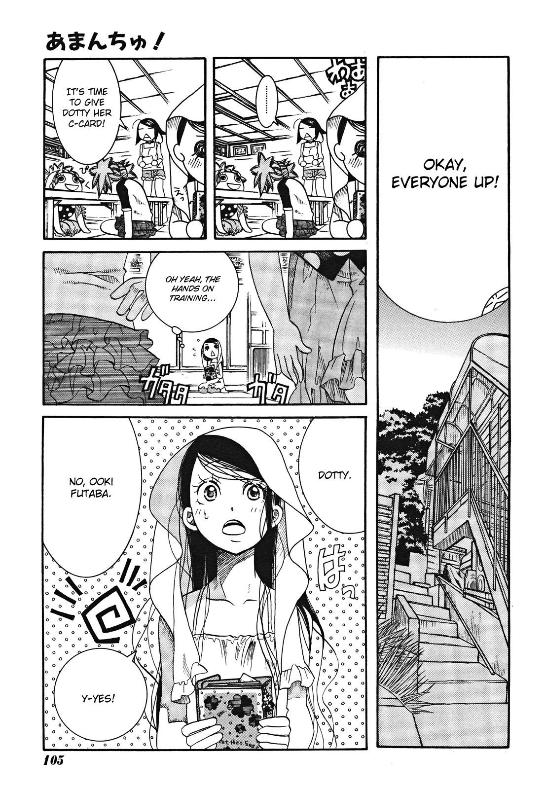 Amanchu Chapter 18 page 25 - Chapter 18: The Sea's Blessing