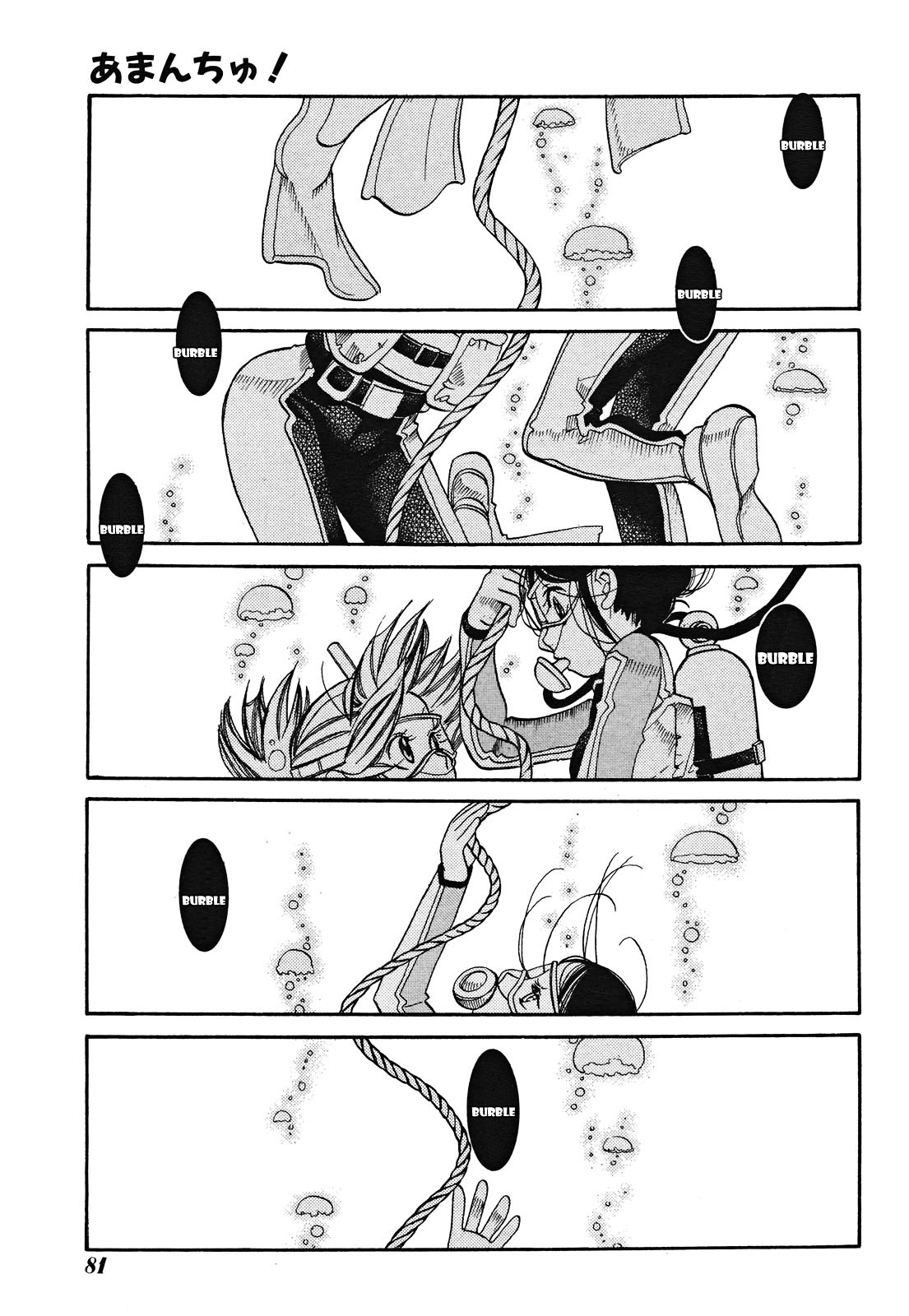 Amanchu Chapter 18 page 3 - Chapter 18: The Sea's Blessing