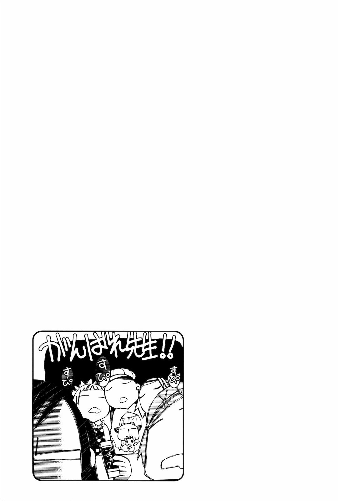 Amanchu Chapter 18 page 32 - Chapter 18: The Sea's Blessing