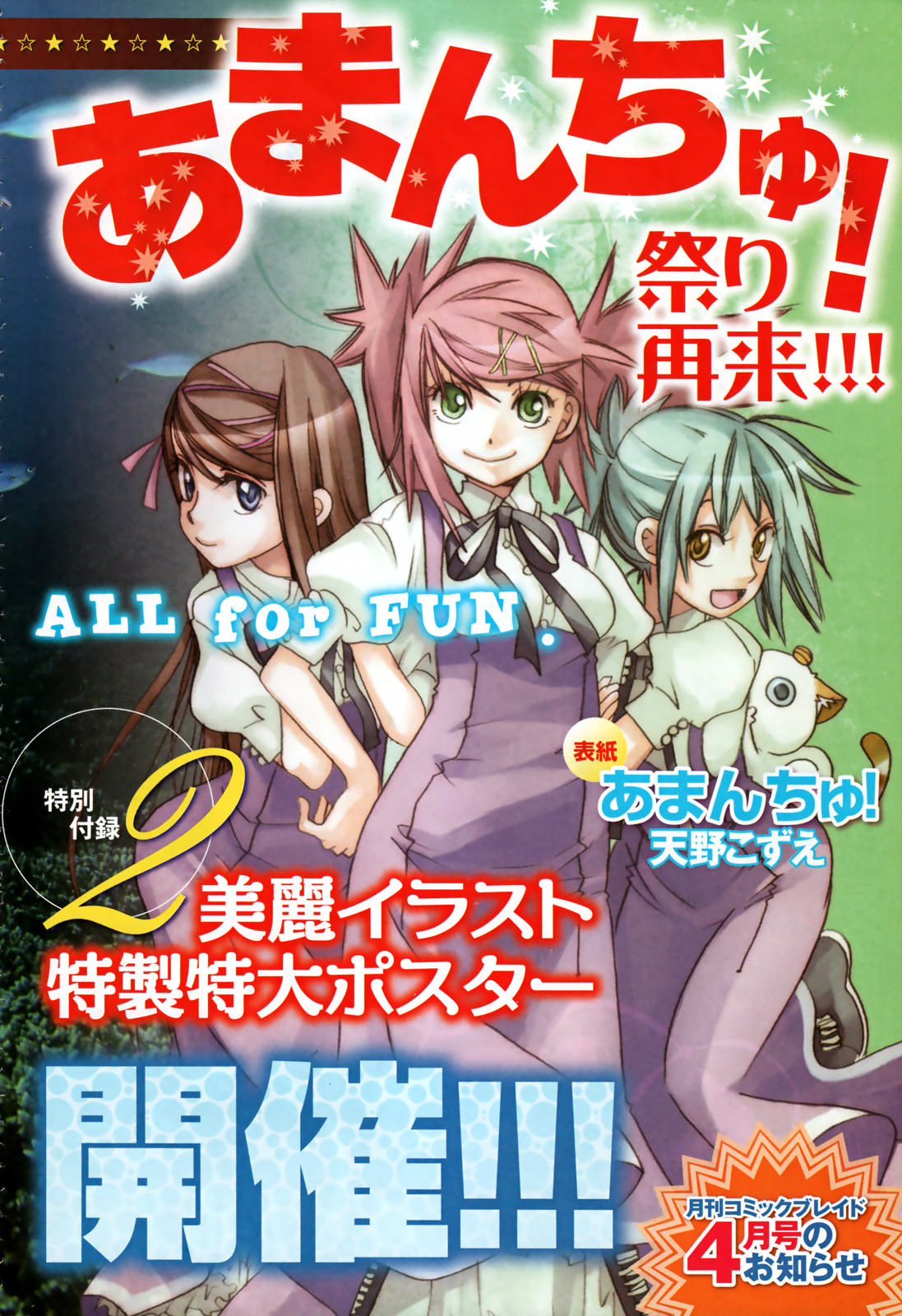 Amanchu Chapter 18 page 38 - Chapter 18: The Sea's Blessing