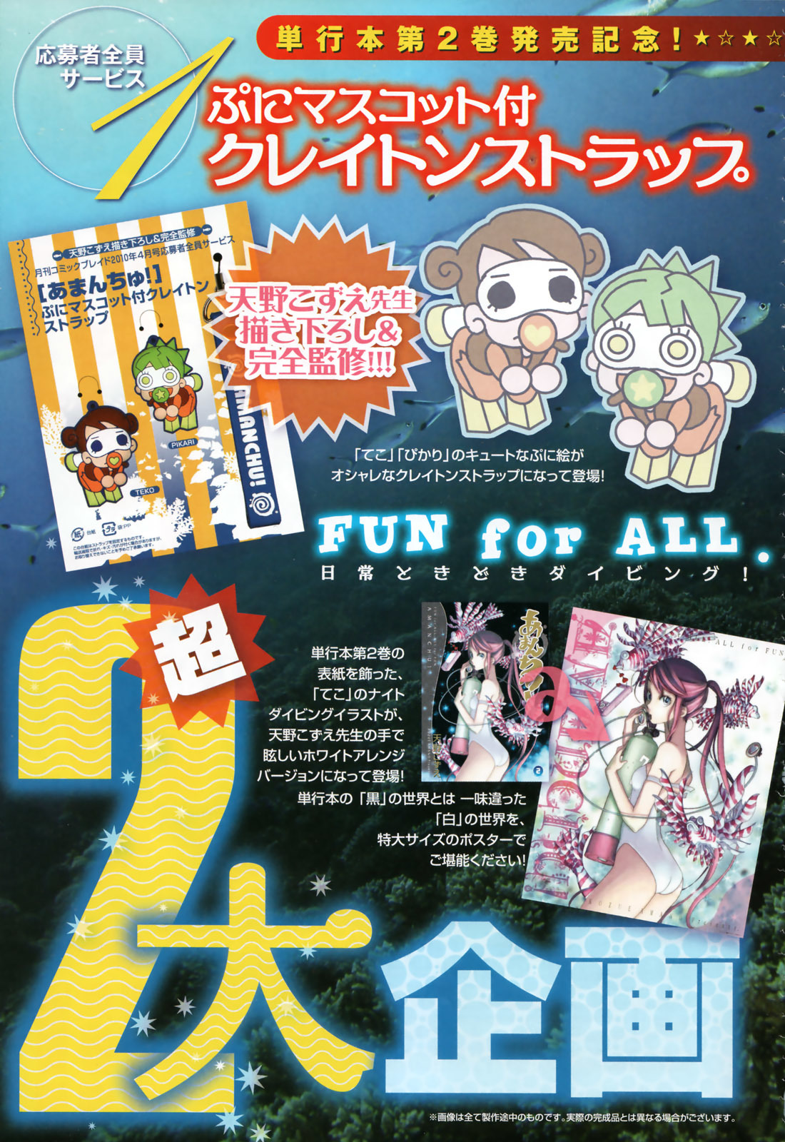 Amanchu Chapter 18 page 39 - Chapter 18: The Sea's Blessing