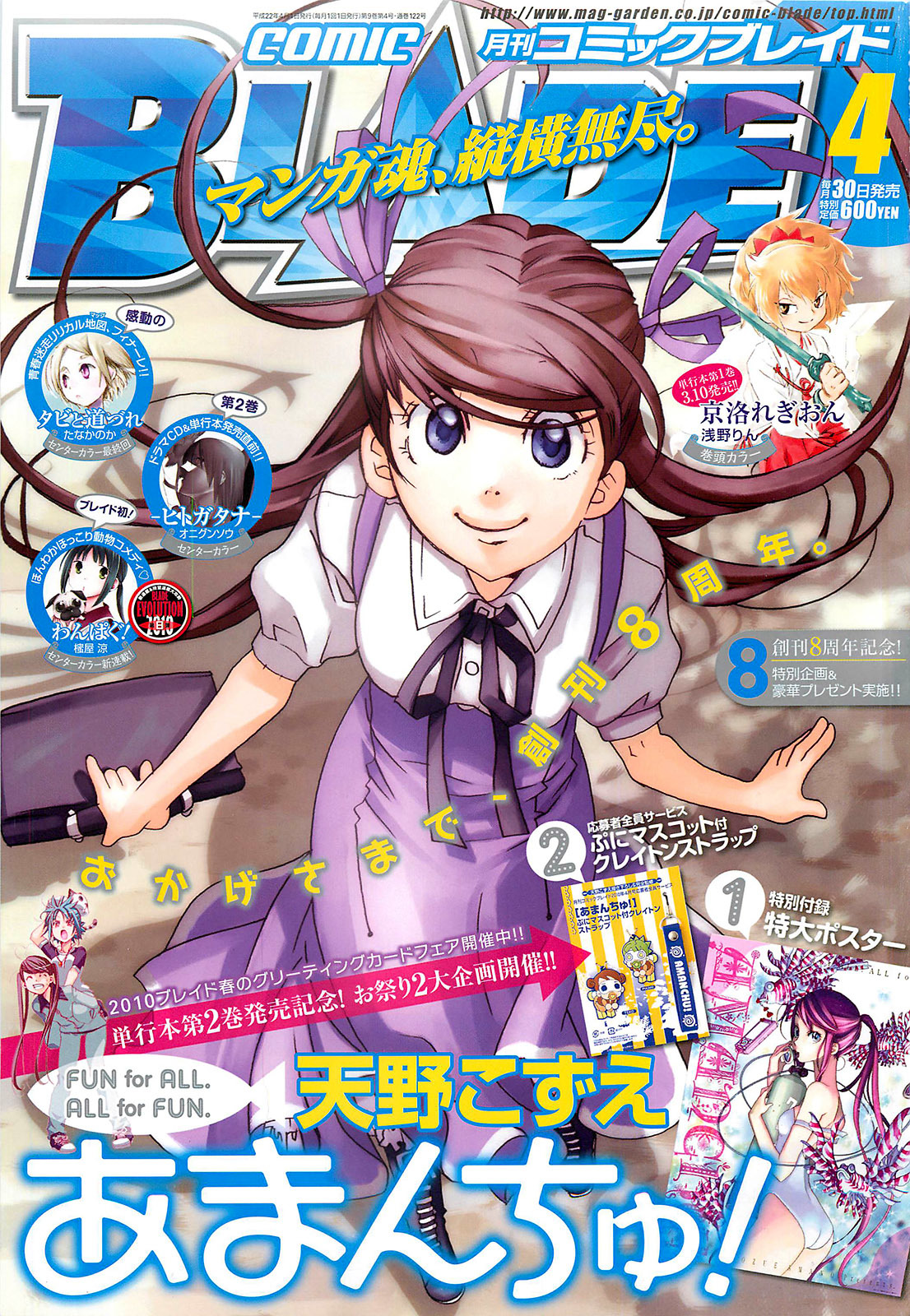 Amanchu Chapter 18 page 41 - Chapter 18: The Sea's Blessing