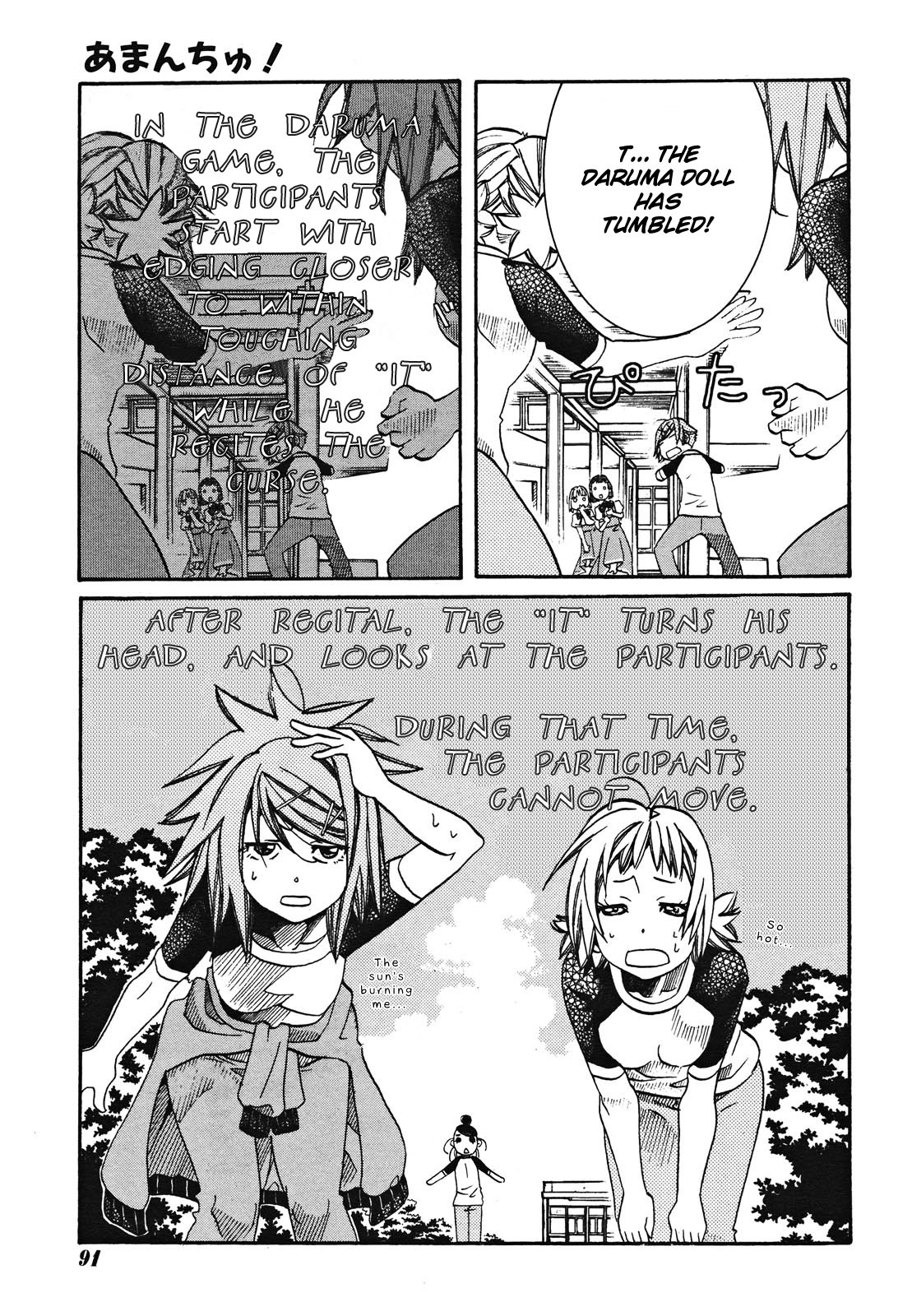 Amanchu Chapter 19 page 13 - Chapter 19: Daruma