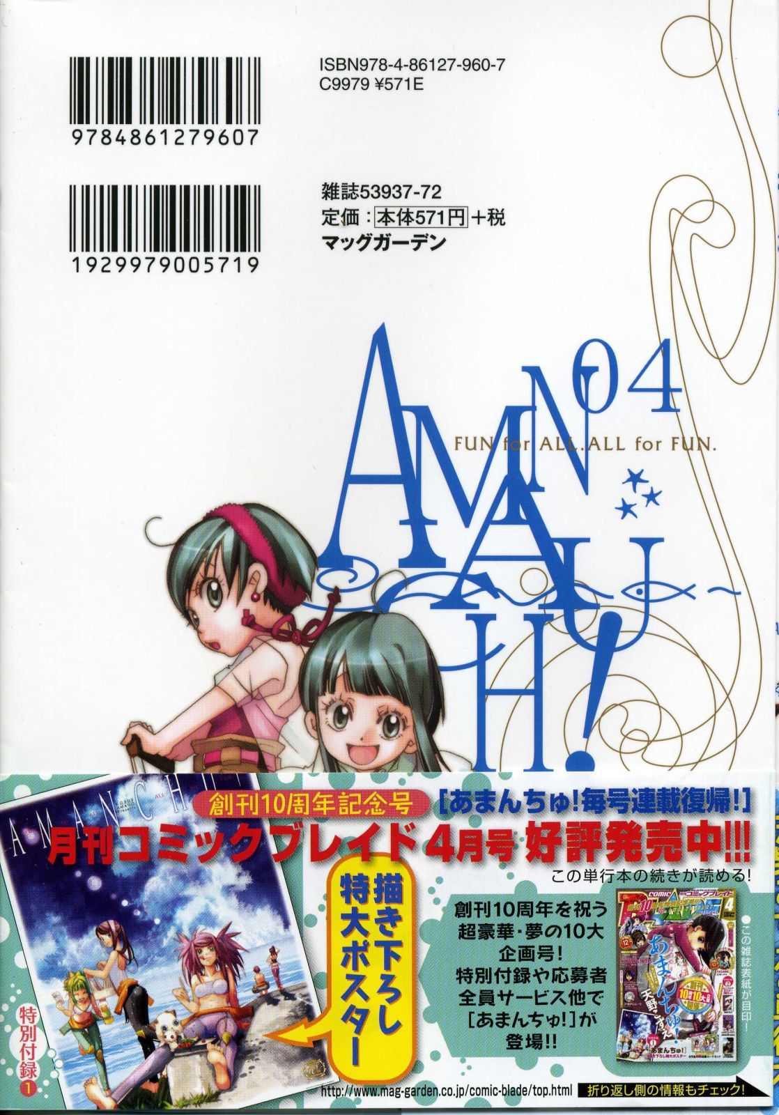 Amanchu Chapter 19 page 2 - Chapter 19: Daruma