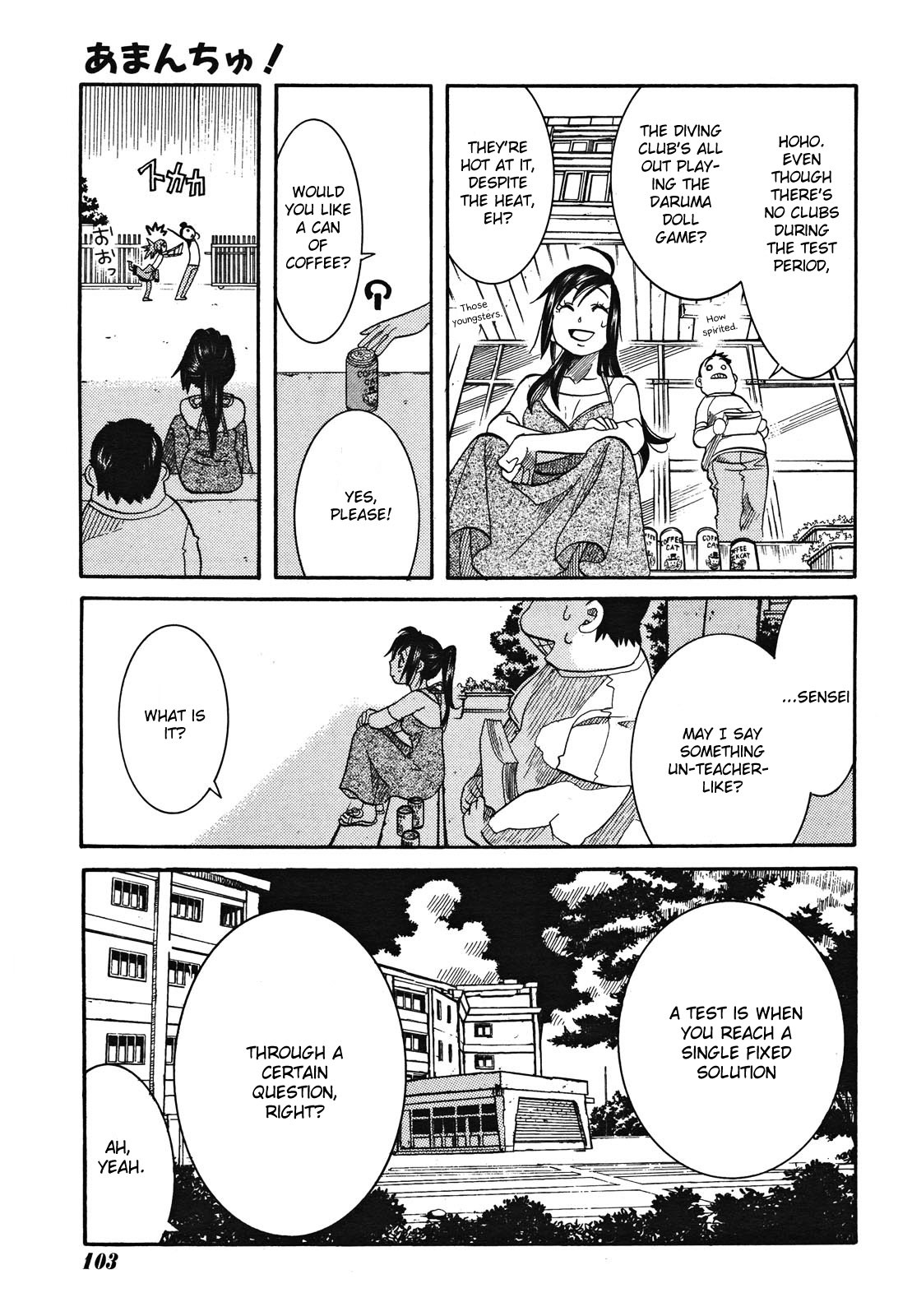 Amanchu Chapter 19 page 25 - Chapter 19: Daruma