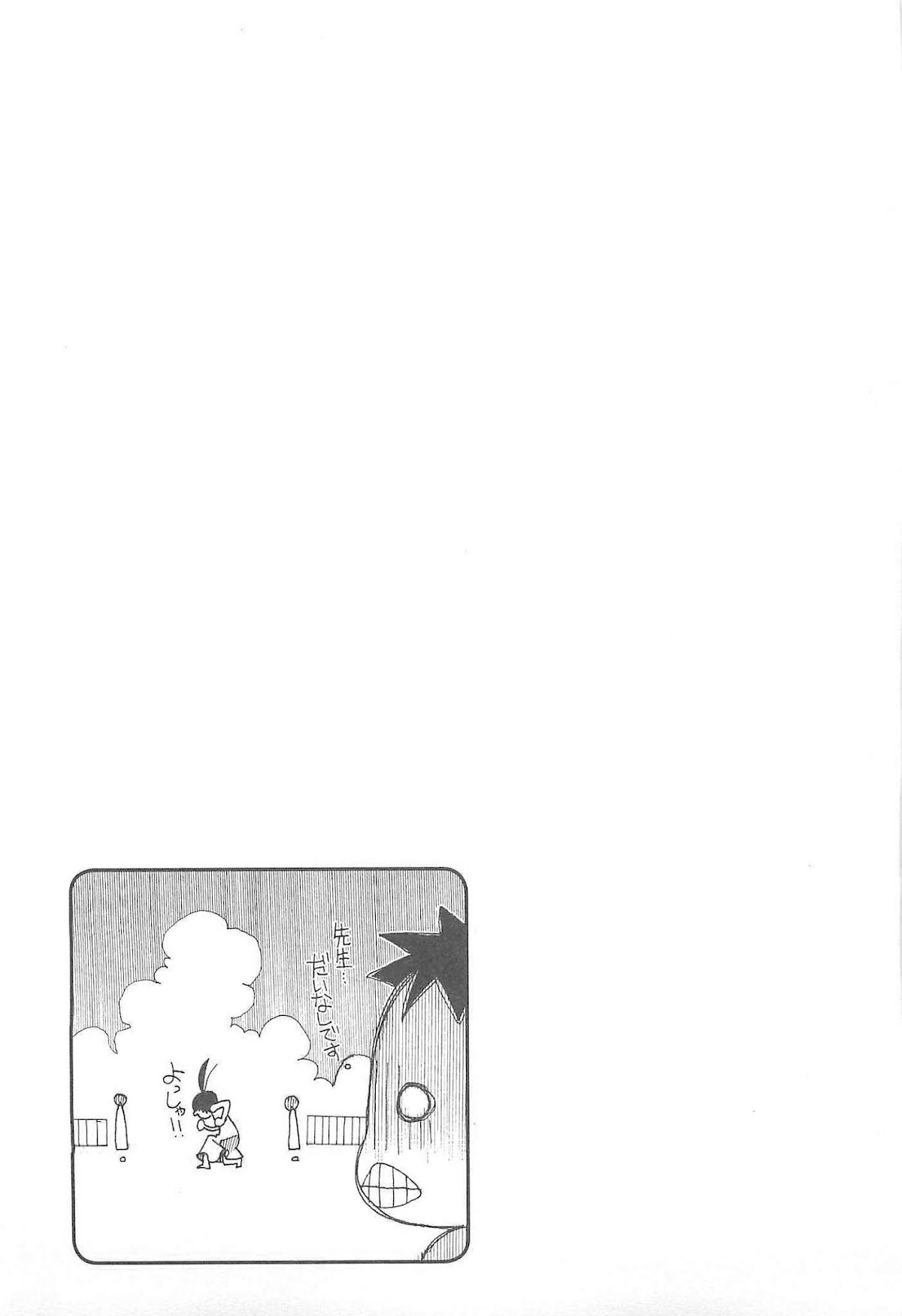 Amanchu Chapter 19 page 32 - Chapter 19: Daruma