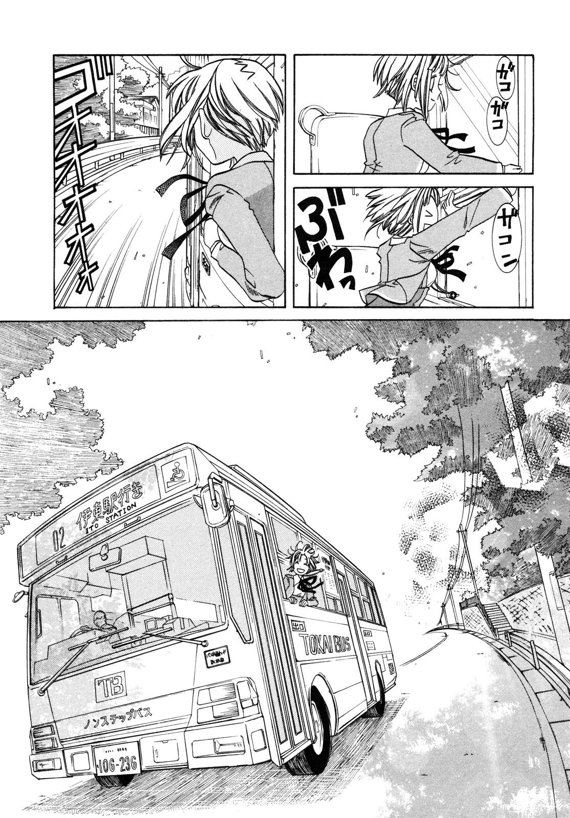 Amanchu Chapter 2 page 10 - Chapter 2: Yumegaoka High
