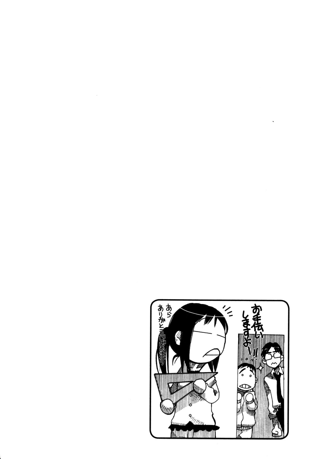 Amanchu Chapter 2 page 28 - Chapter 2: Yumegaoka High