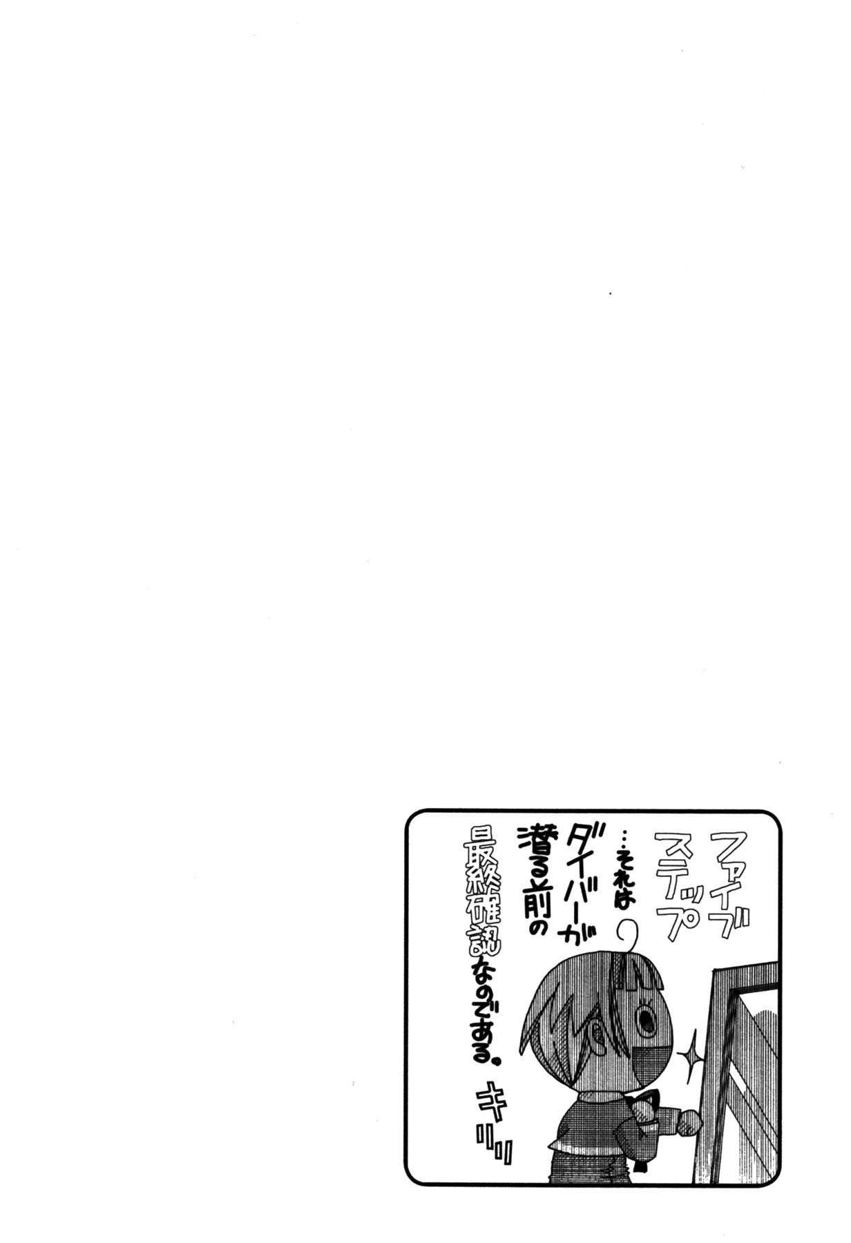 Amanchu Chapter 2 page 3 - Chapter 2: Yumegaoka High