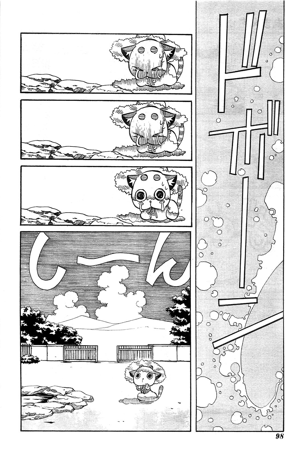 Amanchu Chapter 20 page 12 - Chapter 20: Closing Ceremony