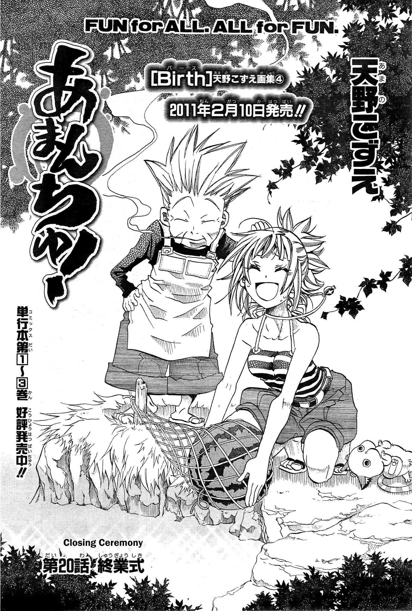 Amanchu Chapter 21 page 1 - Chapter 21: Choice